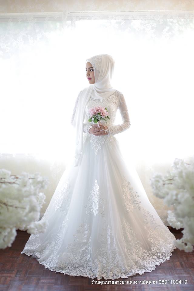 ชุดแต่งงานอิสลาม ชุดเจ้าสาวมุสลิม ชุดเจ้าสาวอิสลาม