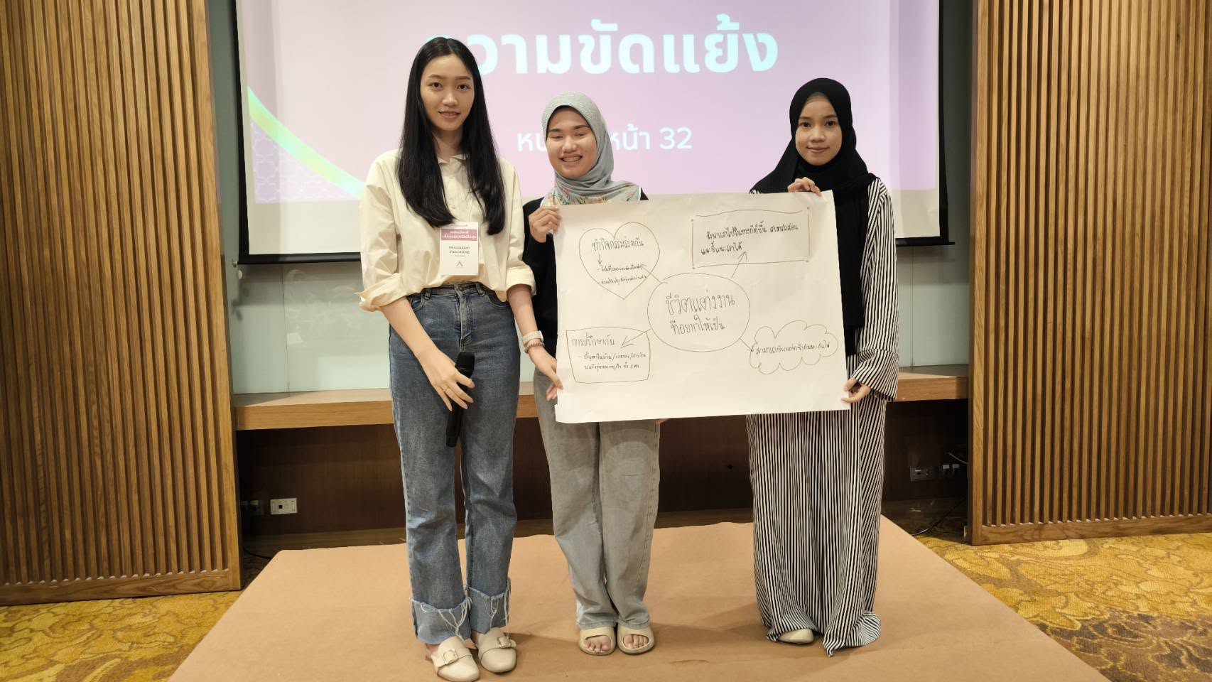 กิจกรรมอบรมการวางแผนครอบครัว — ผู้เข้าอบรมนำเสนอผังชีวิตแต่งงาน